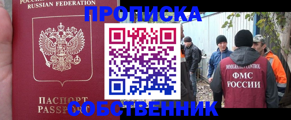 временная регистрация адрес в Камышине