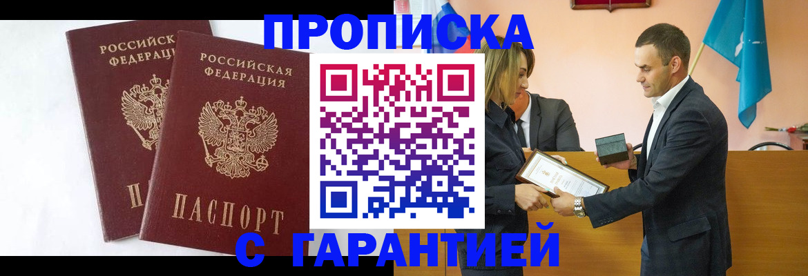 временная регистрация законно в Камышине