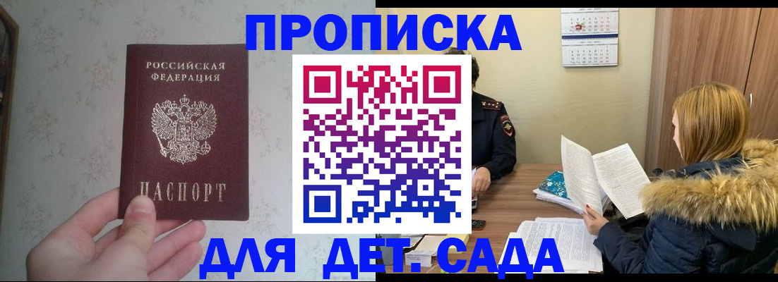 прописка для военкомата в Камышине