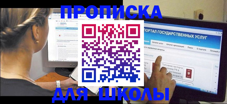 прописка паспорт в Камышине
