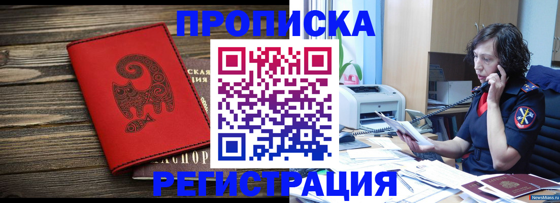 где прописаться в Камышине